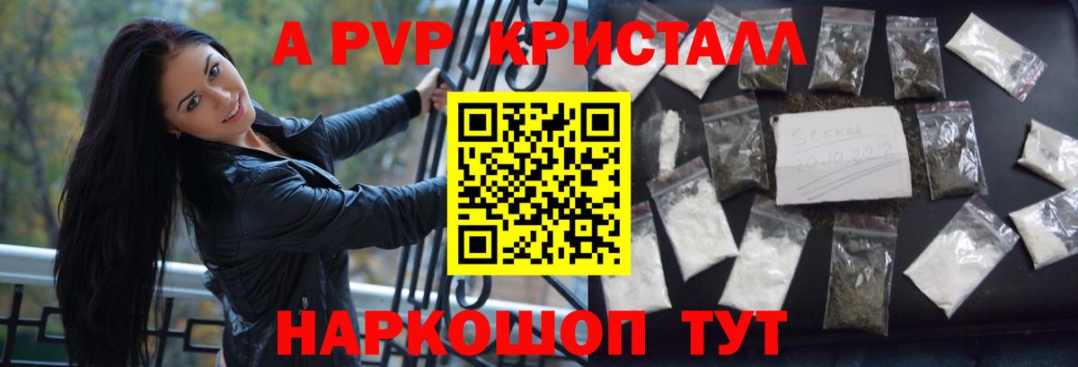 Alfa_PVP Соль  Вход с VPN  Alpha PVP Crystall  Мурино 