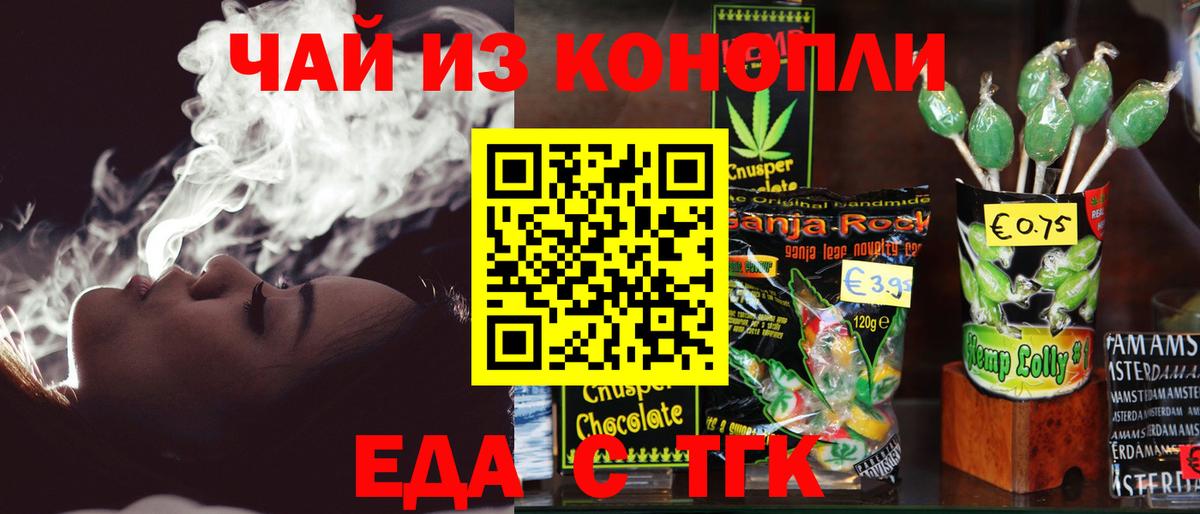 Cannafood марихуана Мурино