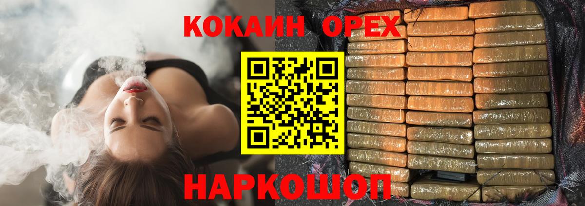 Мурино  COCAIN Columbia  Вход с VPN  Cocaine Эквадор 