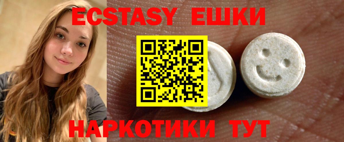 ЭКСТАЗИ диски  как найти   Мурино  Ecstasy  Экстази VHQ  omg маркетплейс  Вход с VPN 
