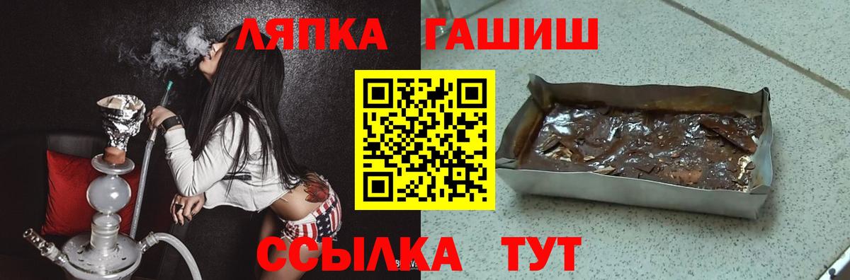 ГАШ  ГАШ Ice-O-Lator  Вход с VPN  Мурино 