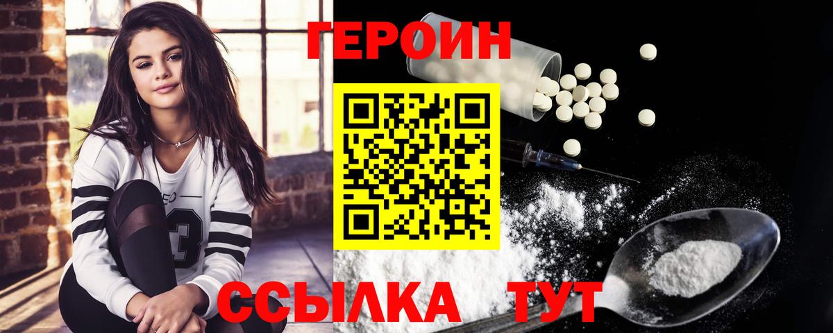ГЕРОИН  Героин гречка  Вход с VPN  Мурино 