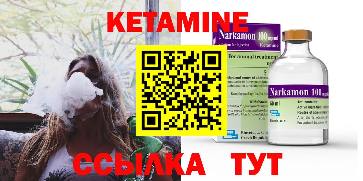Кетамин VHQ  Вход с VPN  КЕТАМИН ketamine  Мурино 