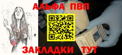 альфа пвп Туймазы