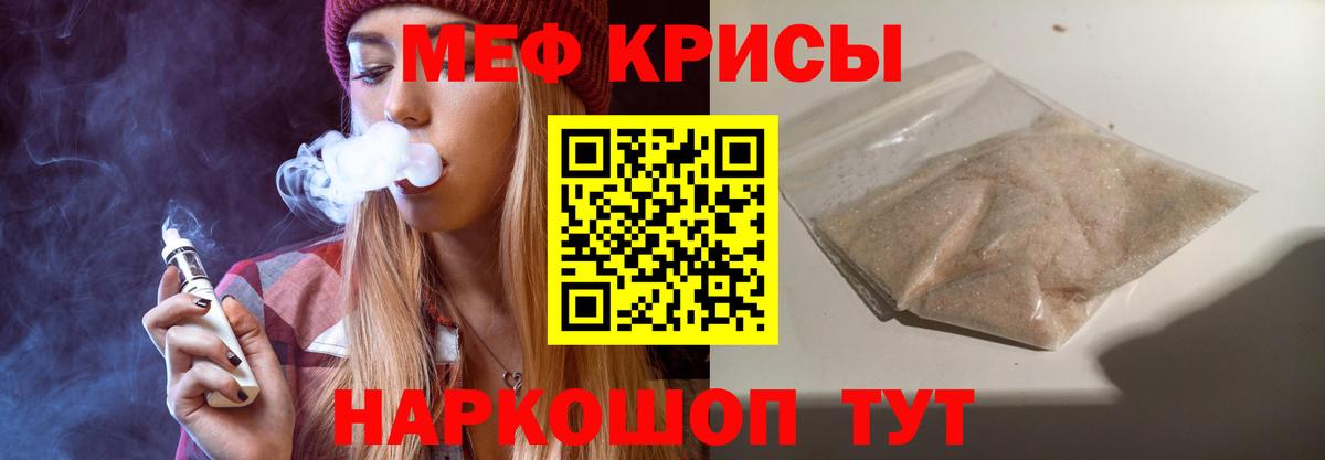 Мефедрон  Меф  МЕФ мяу мяу  Мурино  Вход с VPN  как найти   Меф мяу мяу 