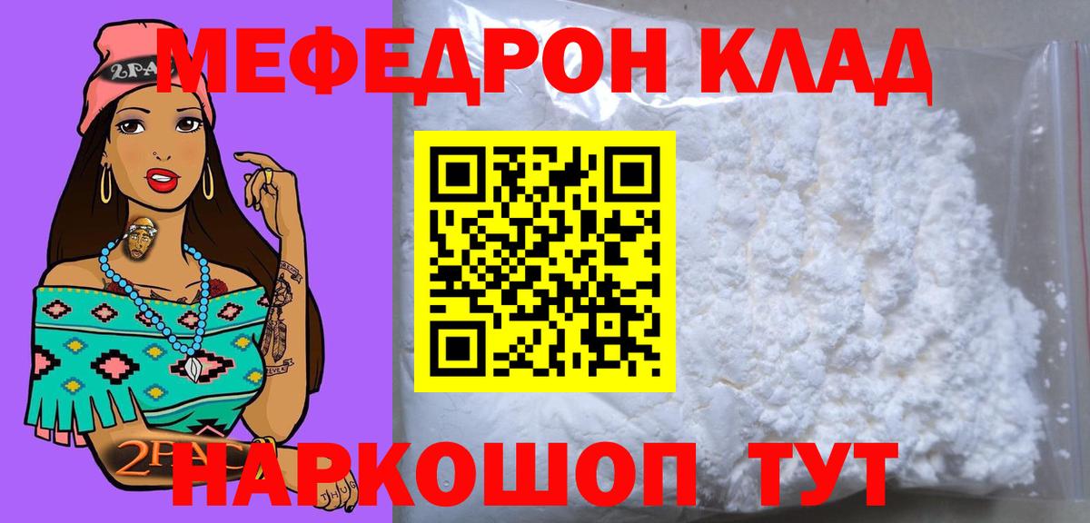Alpha PVP СК   Каннабис  Мурино  NBOMe  Codein  Гашиш  МЕФ   Вход с VPN  Кокаин 
