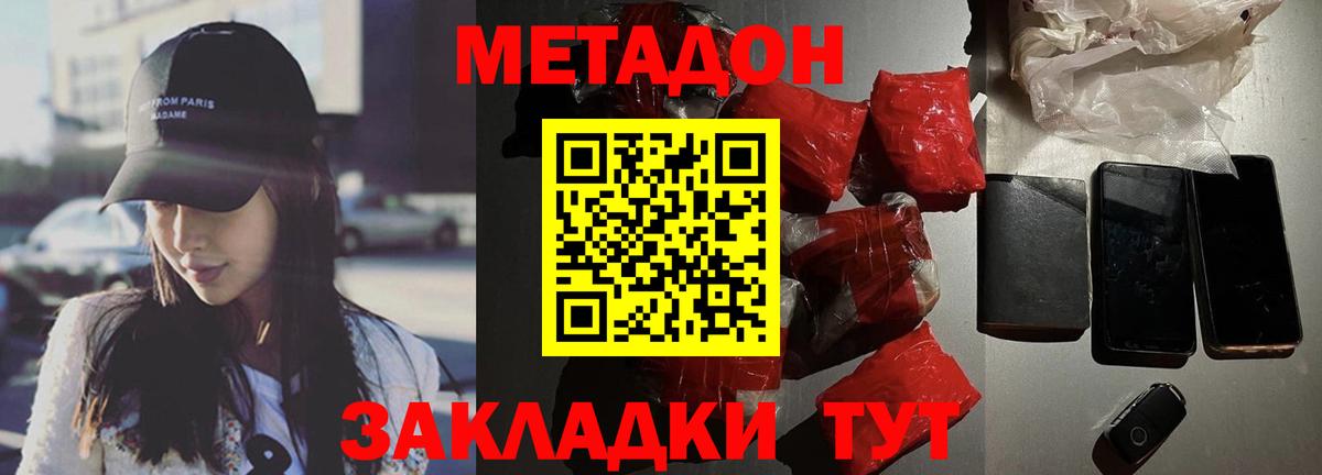 Мурино  МЕТАДОН кристалл  Вход с VPN 