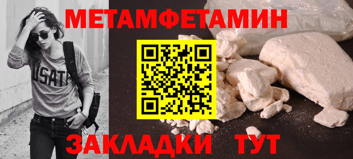 МЕТАМФЕТАМИН мет  Вход с VPN  Мурино  МЕТАМФЕТАМИН мет 