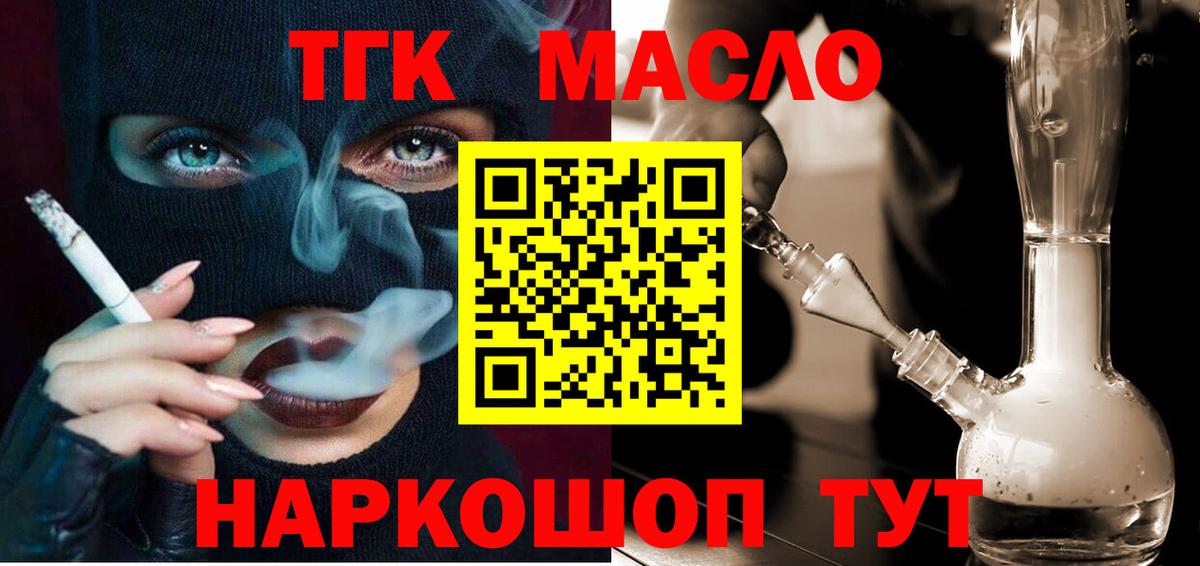 Мурино  Дистиллят ТГК вейп  Вход с VPN  ТГК вейп с тгк 